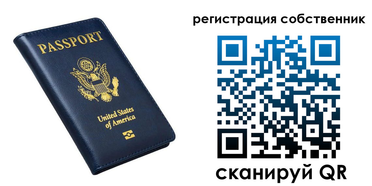 временная прописка в Энгельсе
