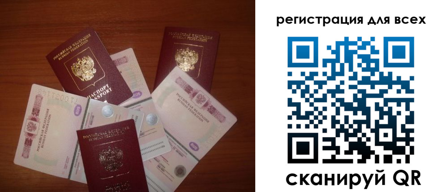 прописка от собственника в Энгельсе