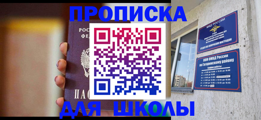 временная регистрация адрес в Энгельсе