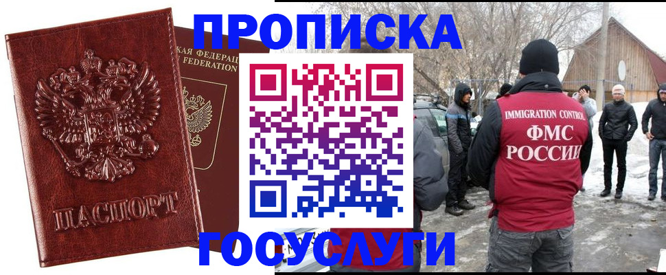 где прописаться в Энгельсе